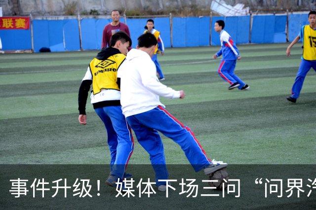 事件升级！媒体下场三问“问界汽车神木碰撞起火事故”，这次问界的遮羞布要藏不住了
