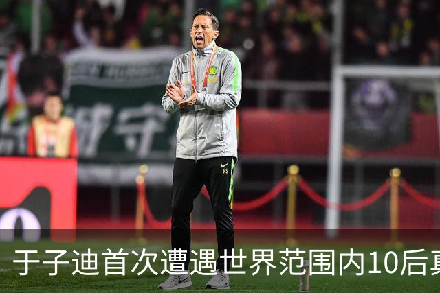 于子迪首次遭遇世界范围内10后真正对手 全锦赛200蝶决赛0.09秒险胜