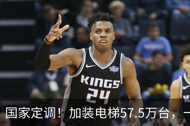 国家定调！加装电梯57.5万台，一票否决破了，六楼要反超一楼！