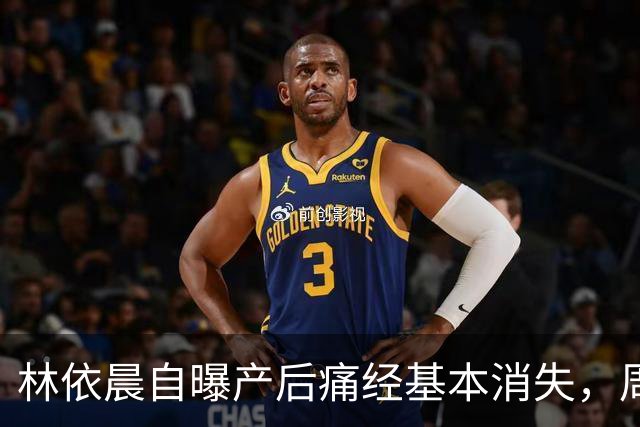 林依晨自曝产后痛经基本消失，周冬雨反问引热议！医生：能不能缓解要看类型
